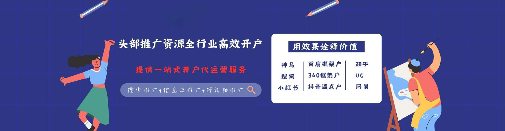 叙州百度广告竞价